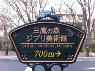 The trail to the Ghibli museum